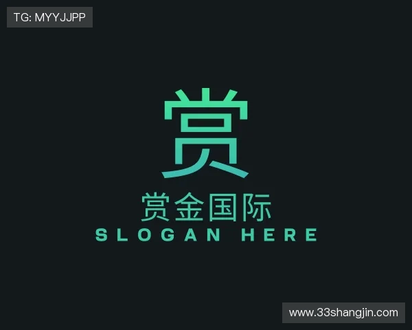认识赏金国际
